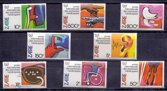 КОНГО ЗАИР 1981 г. МЕЖДУНАРОДНЫЙ ГОД ИНВАЛИДОВ    MNH