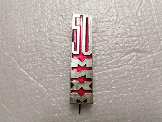 Московский институт химического машиностроения