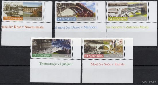 Словения 2013. Мосты 5 марок  (1002)