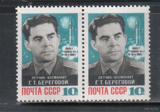 СССР-1968, (Заг.3622), **  , Космос, Береговой, (плохо пропечатан текст -1960 вместо 1968)