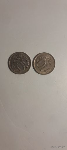 Россия. 10 рублей 1992 ( не магнитные) 2 шт.