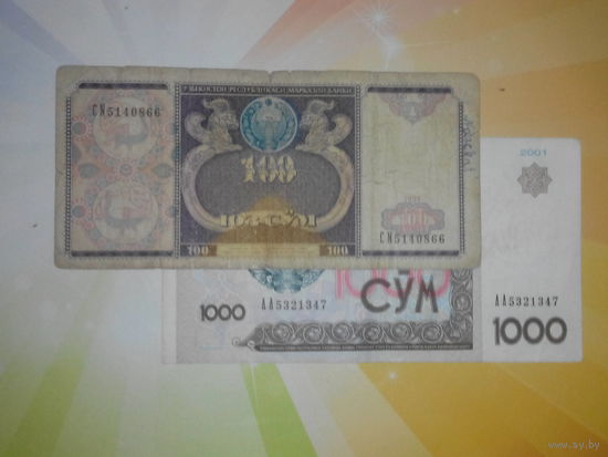 Узбекистан 1100сум