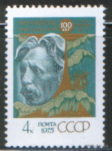 Заг. 4442. 1975. Литовский композитор и художник М.К. Чюрленис. ЧиСт.