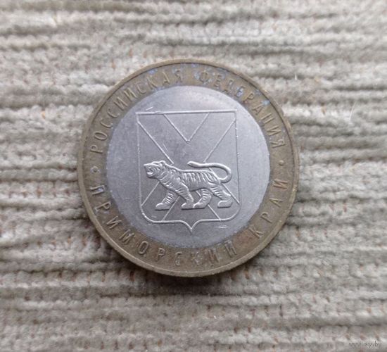 Werty71 Россия 10 рублей 2006 Приморский край ММД Тигр