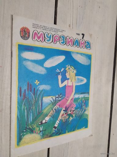 МУРЗИЛКА Детский журнал./02