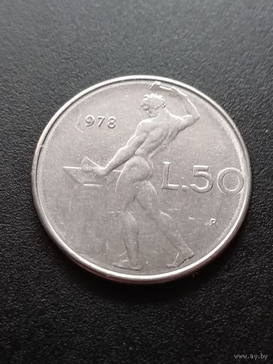 Италия 50 лир 1978 г.