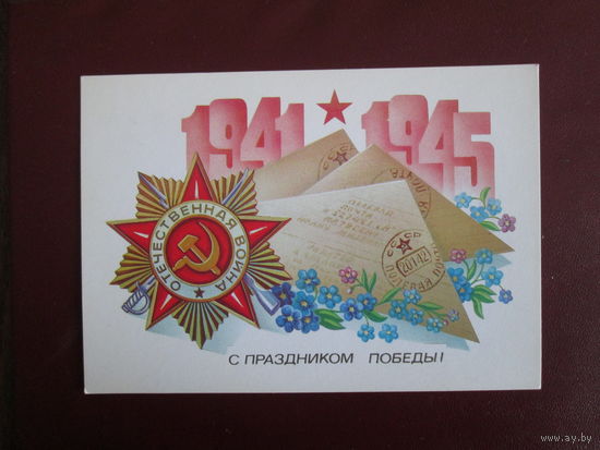 Почтовая карточка.А.Щедрин.1983г.Чистая.