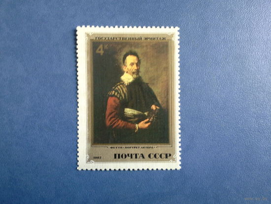 Ссср 1982. Портрет актёра.
