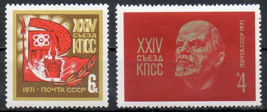 XXIV съезд КПСС СССР 1971 год (3966-3967) серия из 2-х марок