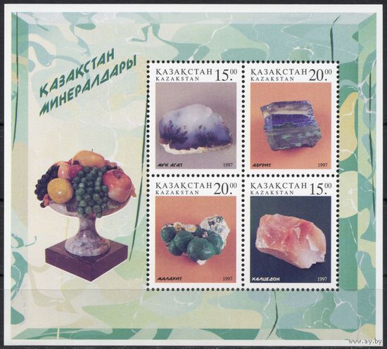 Казахстан 1997. Минералы. Геология. Блок (94)