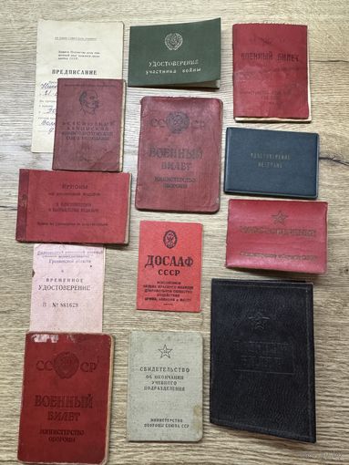 Документы ссср.С.А.цена за все.