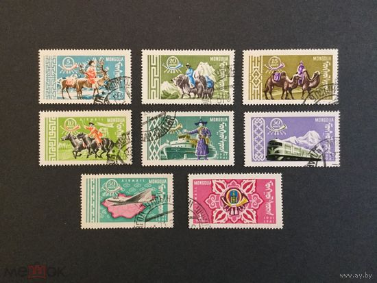 1961 Монголия. Серия (8м). 40 лет почты