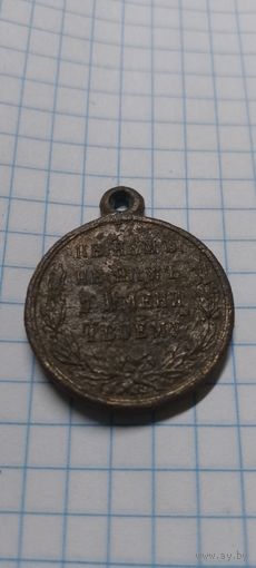 Медаль