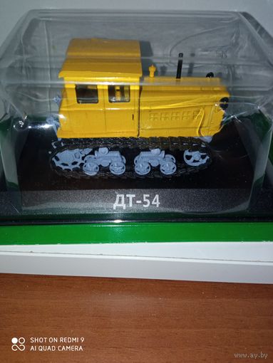 Тракторы: история, люди, машины N2 - ДТ-54