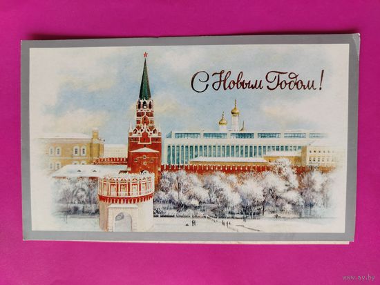 С новым годом! Чистая. Двойная. 1983 года. Боролин. 2461.
