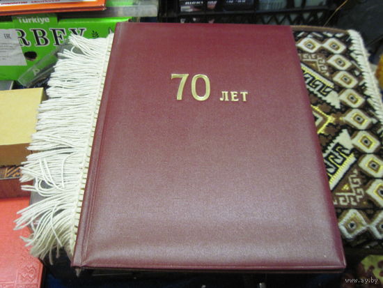 Поздравительный адрес 1993 г. ВС РБ от ВС РФ. Торги!