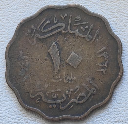 Египет 10 миллим 1943