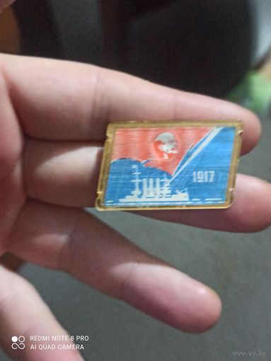 Значок Ленин 1917-1967