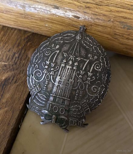 Оригинальный полковой знак РИА (182 пехотный Гроховский полк) для низших чинов