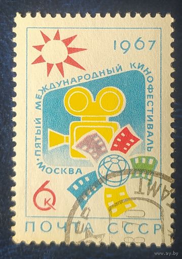 СССР 1967 кинофестиваль, без клея .