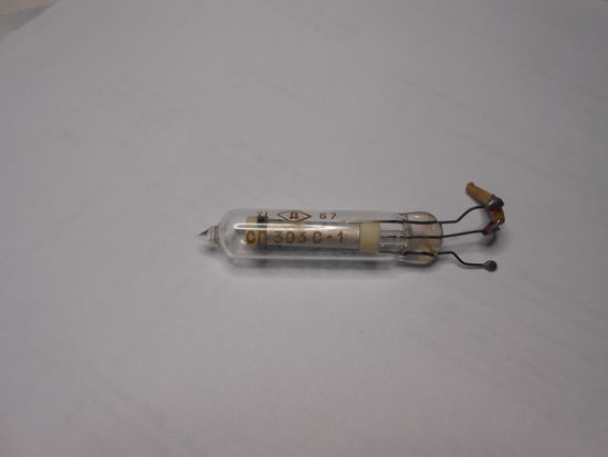 Радиолампа СГ303С-1  ВП