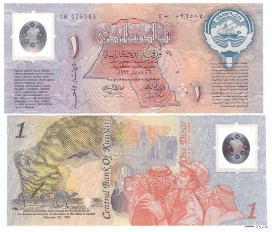 Кувейт 1 динар образца 1993 года UNC pcs1 буклет и конверт