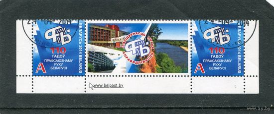 Беларусь 2014.. Профсоюзное движение. Сцепка