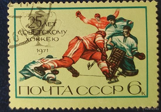 СССР 1971 25л хоккею , без клея