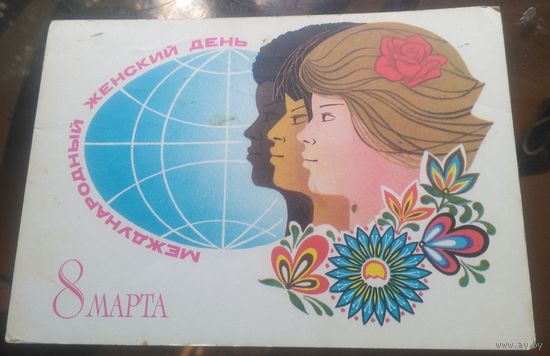 1981 год А.Савин 8 марта женский день