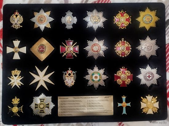 Коллекция "Ордена российской империи" Новоделы, в коллекционном состоянии!