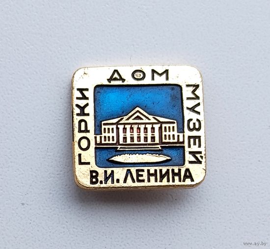 Горки. Музей Ленина. Е-6.
