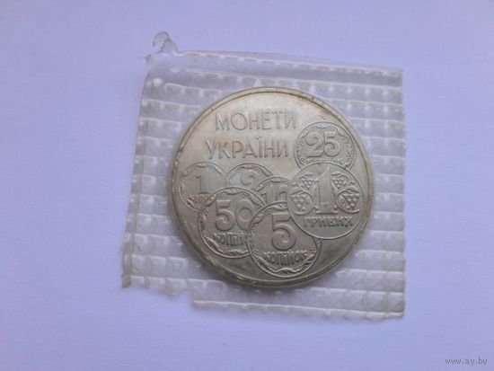 2 гривны  1996 года. Монеты Украины. В запайке. Украина