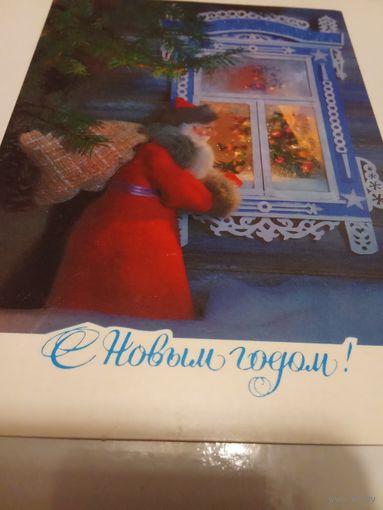 Открытка 1982г. Чистая