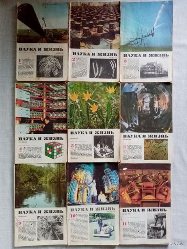 Наука и Жизнь 1983 NN 1-2-3-4-5-6-9-10-11 журнал