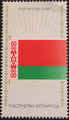 ЦІКАВІЦЬ АБМЕН! 2008, сцяг РБ