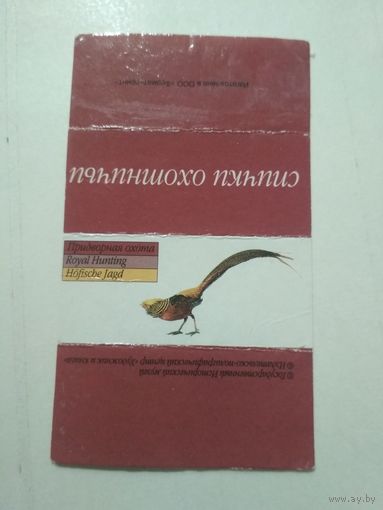Спичечный каркор Балабаново