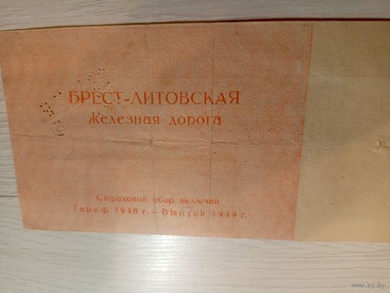 Проездной билет СССР, Ж. Д.\7