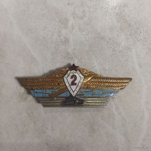 Нагрудный знак. Специалист 2-го класса. Для офицеров и прапорщиков ВС СССР. Общевойсковая.