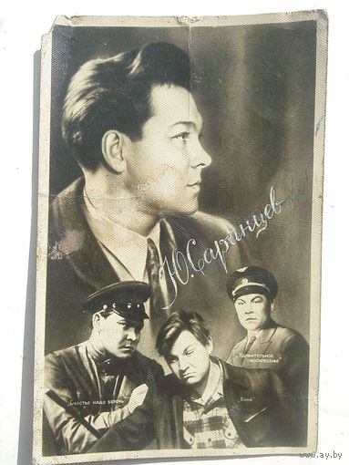 Открытка Ю Саранцев 1959г