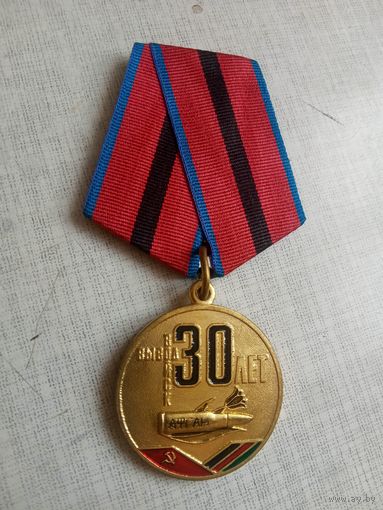 Медаль. 30 лет Вывода из Афганистана.