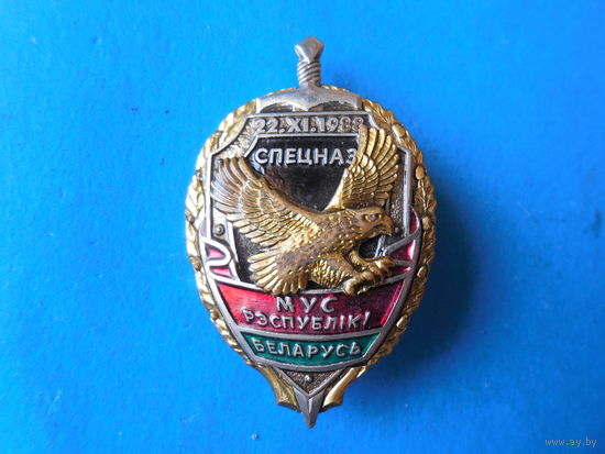 Спецназ МВД Беларусь.