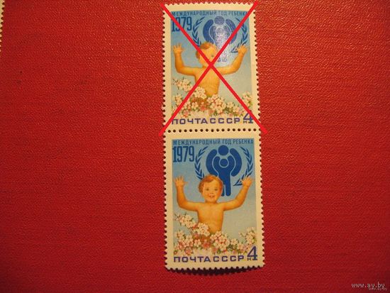 Марка Медународный год ребёнка 1979 год СССР