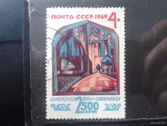 1969 2500 лет Самарканду