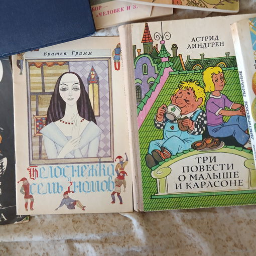 Карлсон и другие детские книги времен СССР