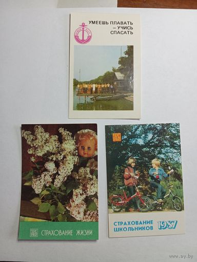 Карманный колендарик 1987 года . Госстрах и ОСВОД . Цена за единицу