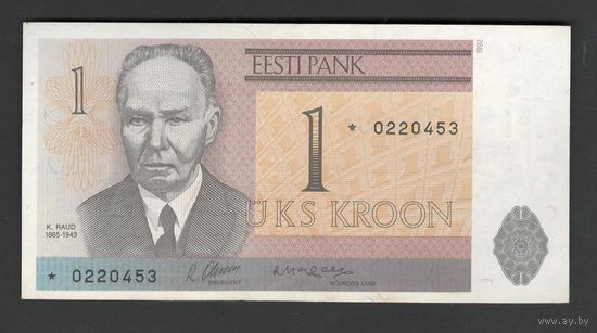 Эстония 1 крона 1992 года. Замещенная серия со звездой. Тип Р-69. Состояние aUNC