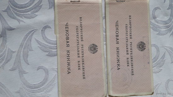 Чековая книжка