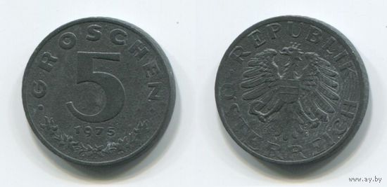 Австрия. 5 грошей (1975, XF)