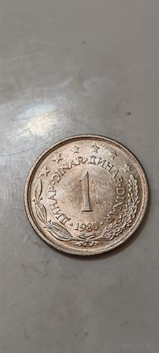 Югославия 1 динар 1980