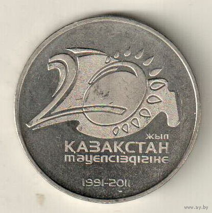 Казахстан 50 тенге 2011 20 лет независимости Казахстана